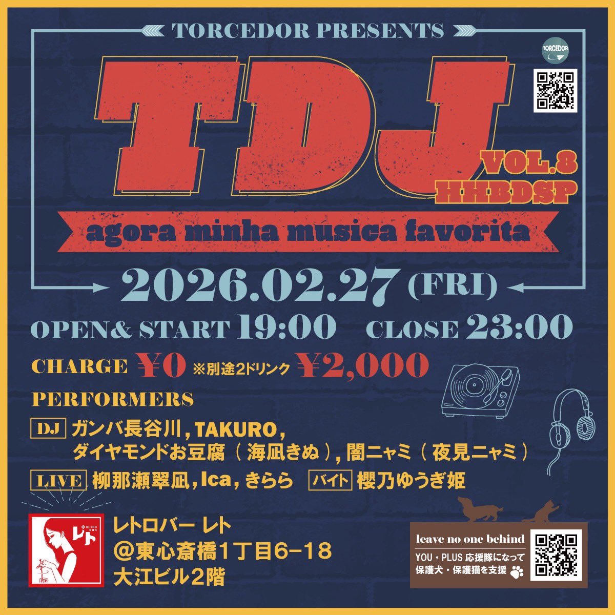 ライブ告知】 TDJ VOL.8 HHBDSP 🗓2月27日(金) 📍レトロバー レト