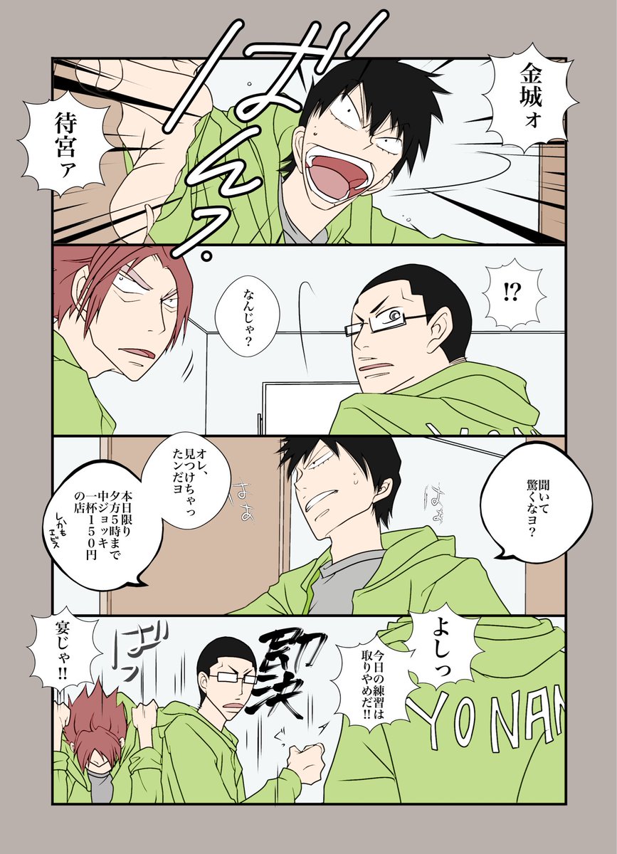 本日の洋南の皆さん
今を生きる