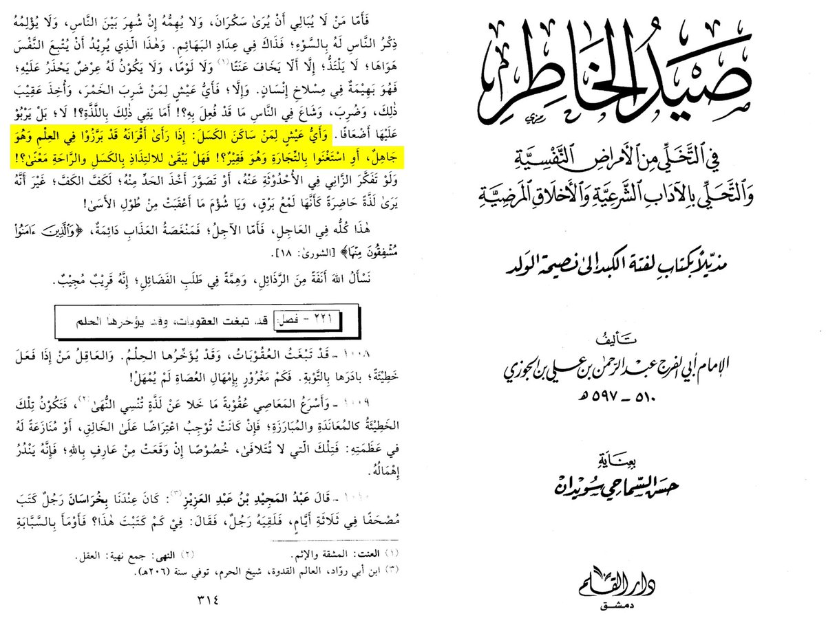 Ibn al-Qayyim tweet media