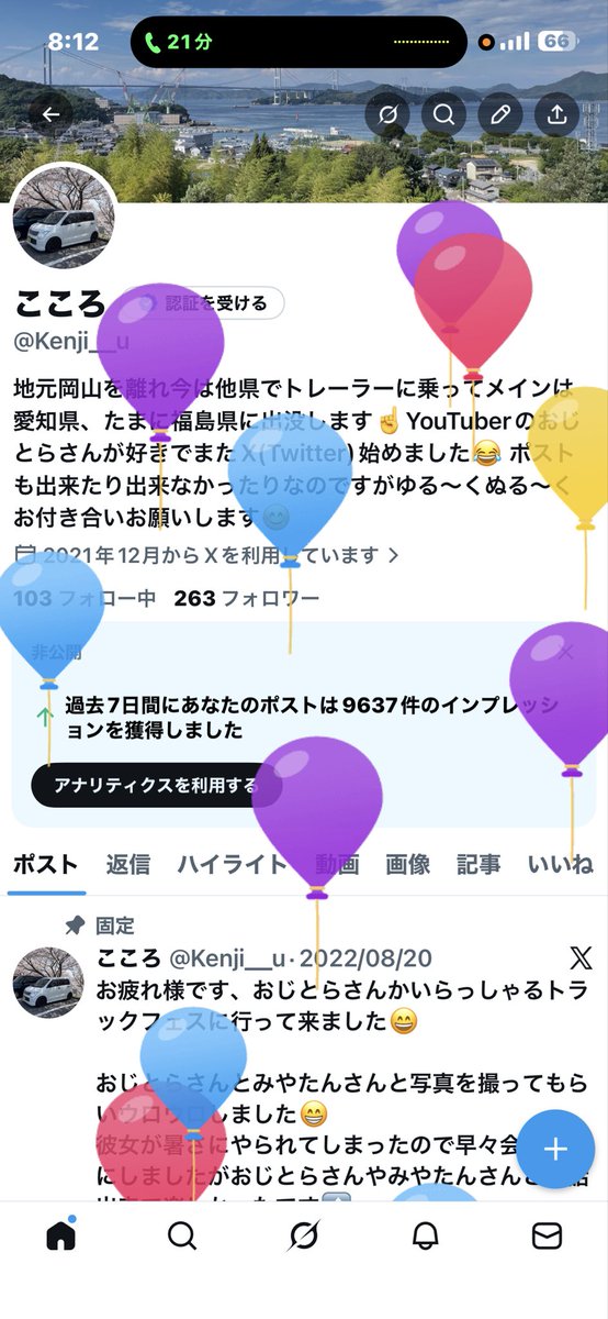 こころ tweet media