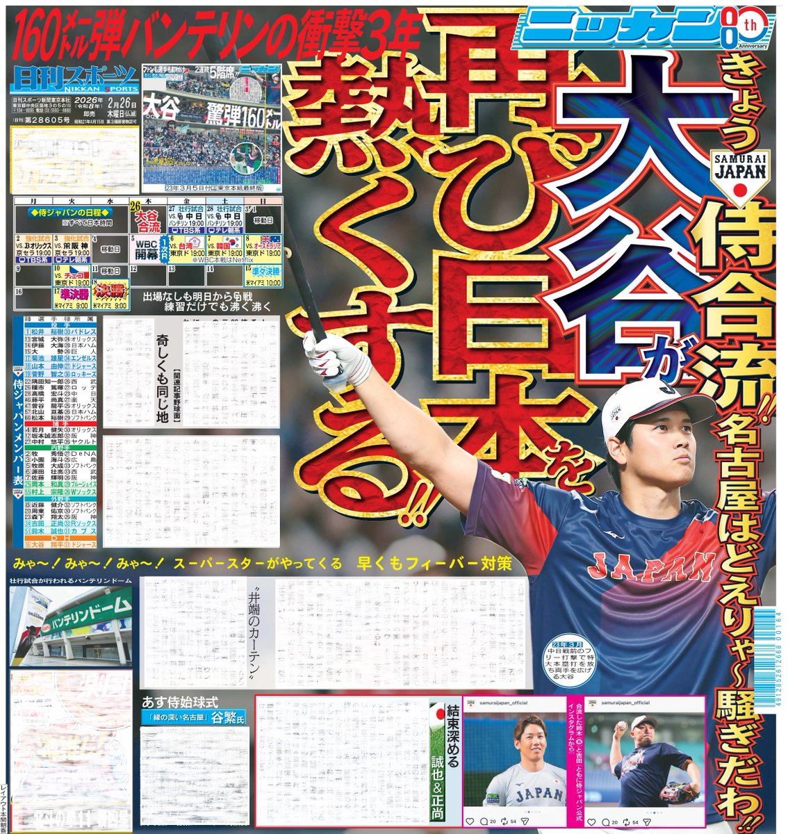 日刊スポーツSHOP (@1048055tokyo) / Posts / X