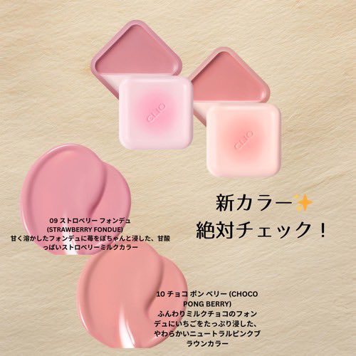日本限定カラーが可愛すぎる🥰🩷 チークにもリップにも使える2way