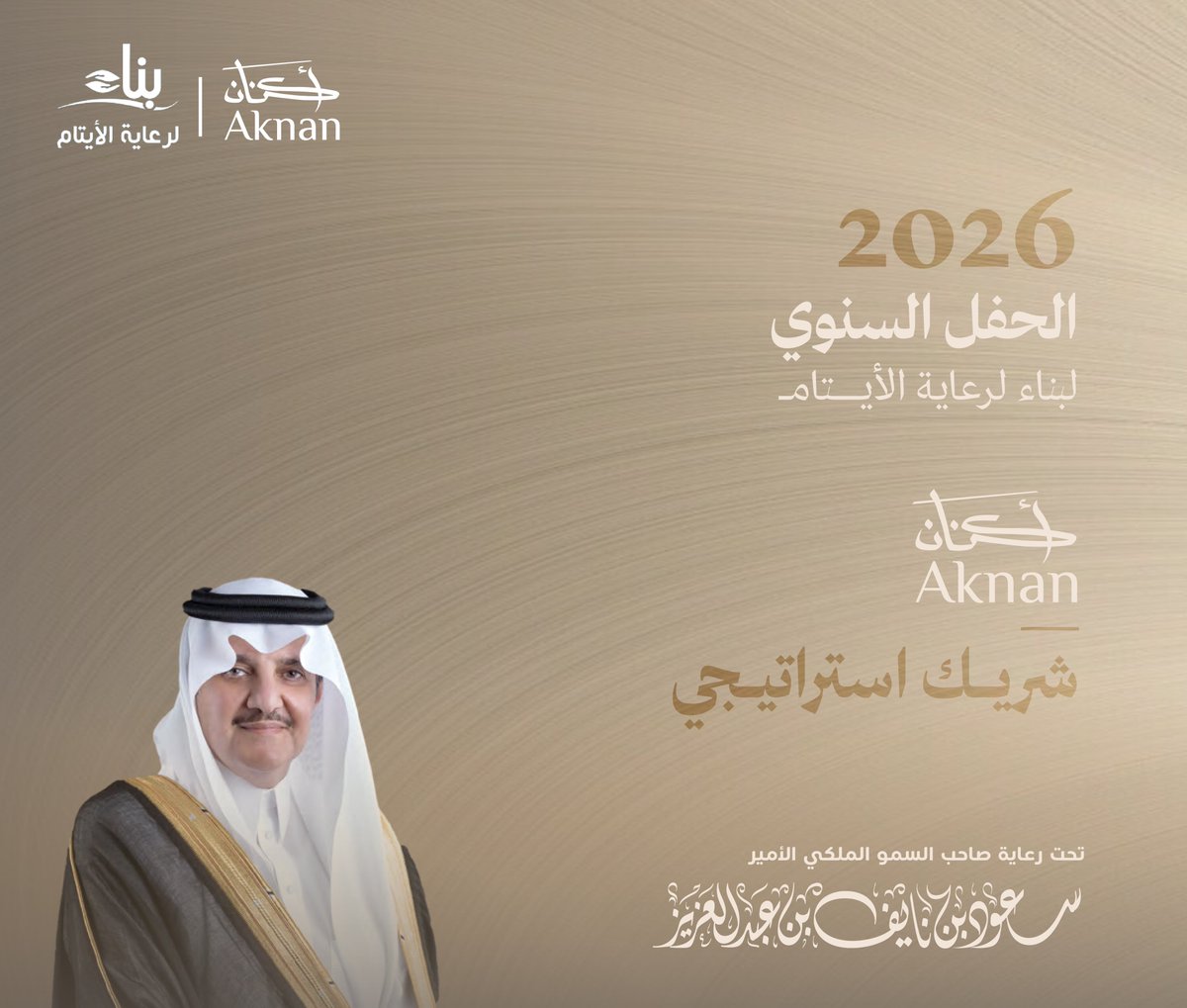 أكنان | Aknan tweet media