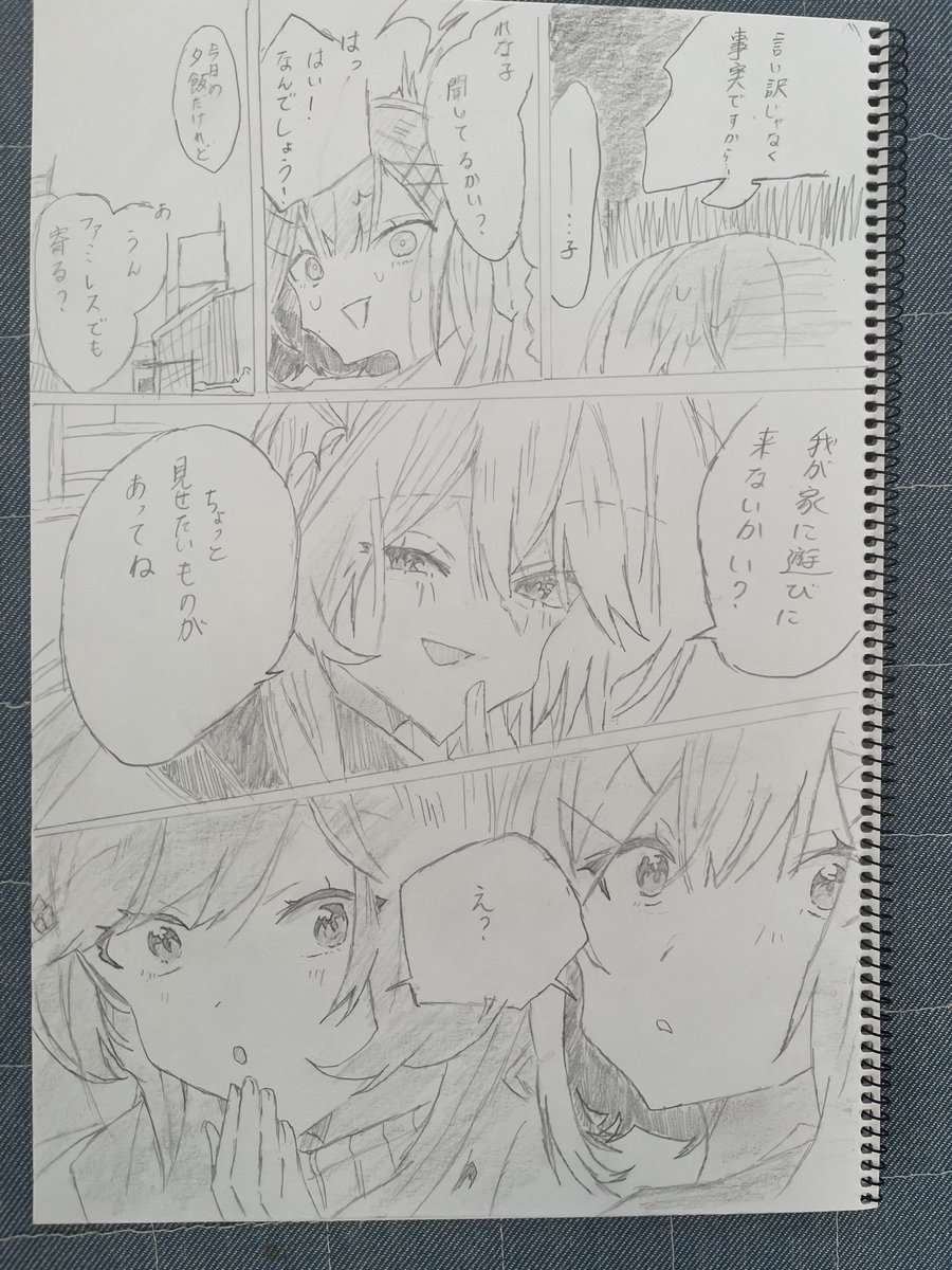 今日の絵は『わたなれ同人誌』甘織れな子、瀬名紫陽花、王塚真唯を描い