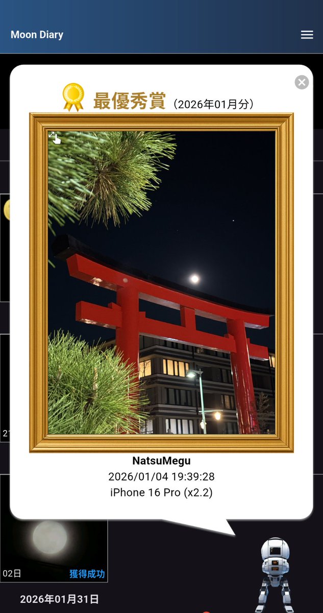 宇宙ポイ活アプリ　MISORA tweet media