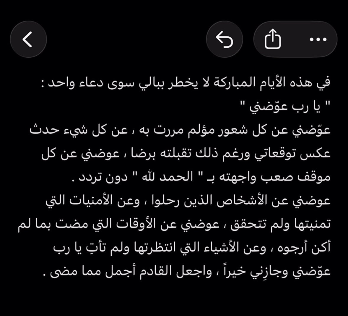 لا اريد سِوى العوض😔❣️..