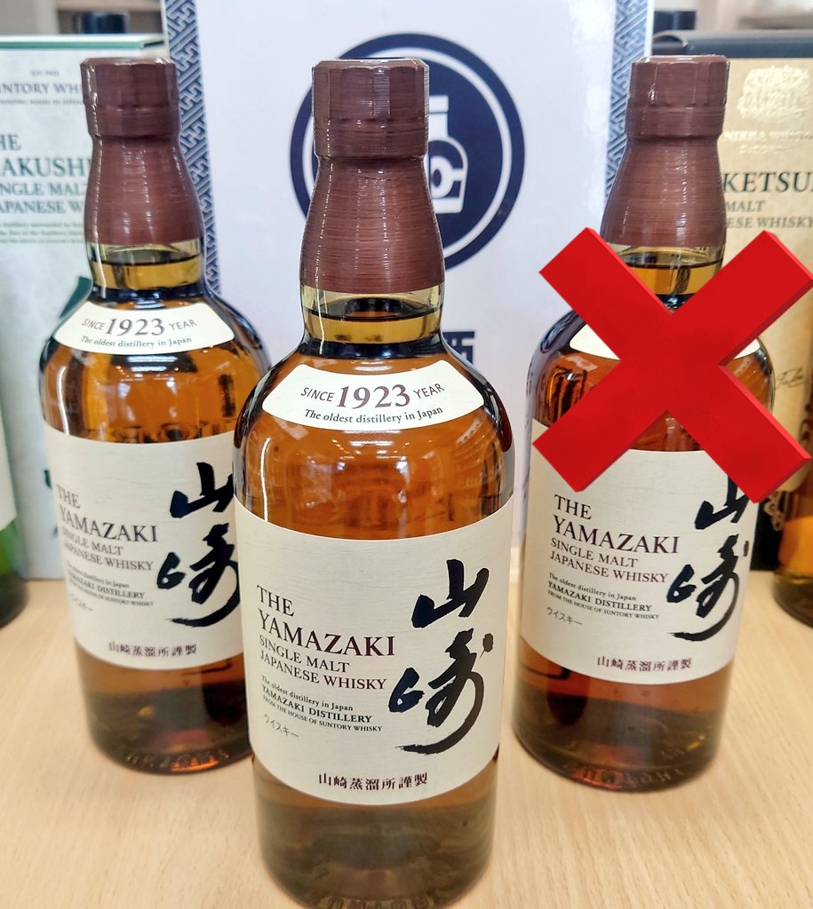 おはようございます🥂✨ 先日入荷の白州NV、山崎NVはXからのご来店の