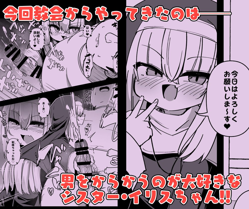 【C107新刊】懺悔室の小さな修道女5
DLsiteとFANZAにて配信中です。
イリスちゃんのアナルはどうなっちゃうのか…
【DLsite】https://t.co/LucEfvafFM
【FANZA】https://t.co/W8BZWwwbLP 