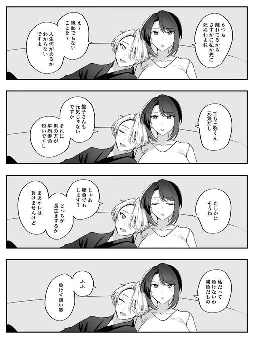 夫婦がいちゃいちゃしてるだけ 