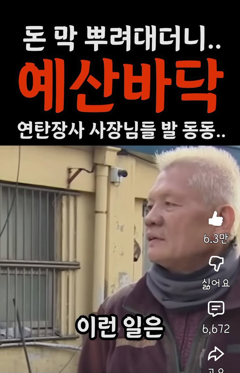 강자에게 비굴, 역자에겐 잔혹! 무능한 사기정권!