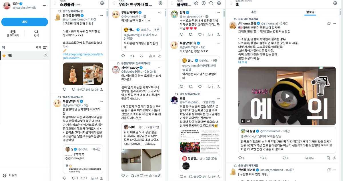 조아(바이오 확인) tweet media
