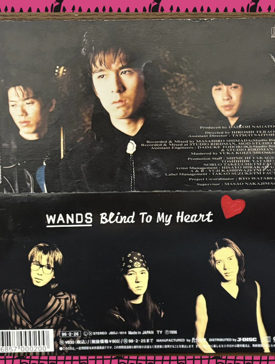 発売記念日🥰 カップリングも神曲だらけのWANDS✨️ 💿1993/2/26
