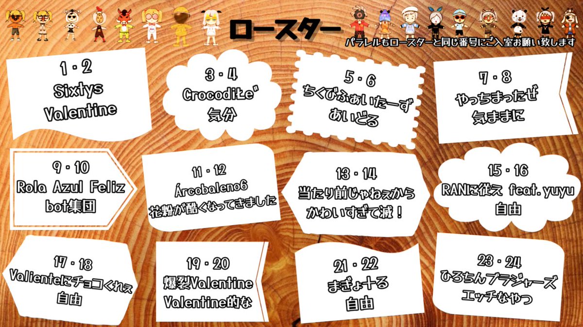 Sixtys主催
🍀第25回 SixRoom🍀.*
いよいよ、本日となりました✨

参加される方々よろしくお願いします🌈
注意事項、ルールをdiscordでご確認の上ご参加お願いします🙇‍♀️

専用パラレルの使用がルールとなっていますので専用パラレルへ入室お願いします！

配信先
youtube.com/live/zm1TCqFa7…