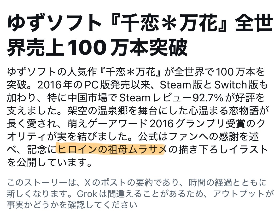 Post by なす🥷⛩ on X: 🤔