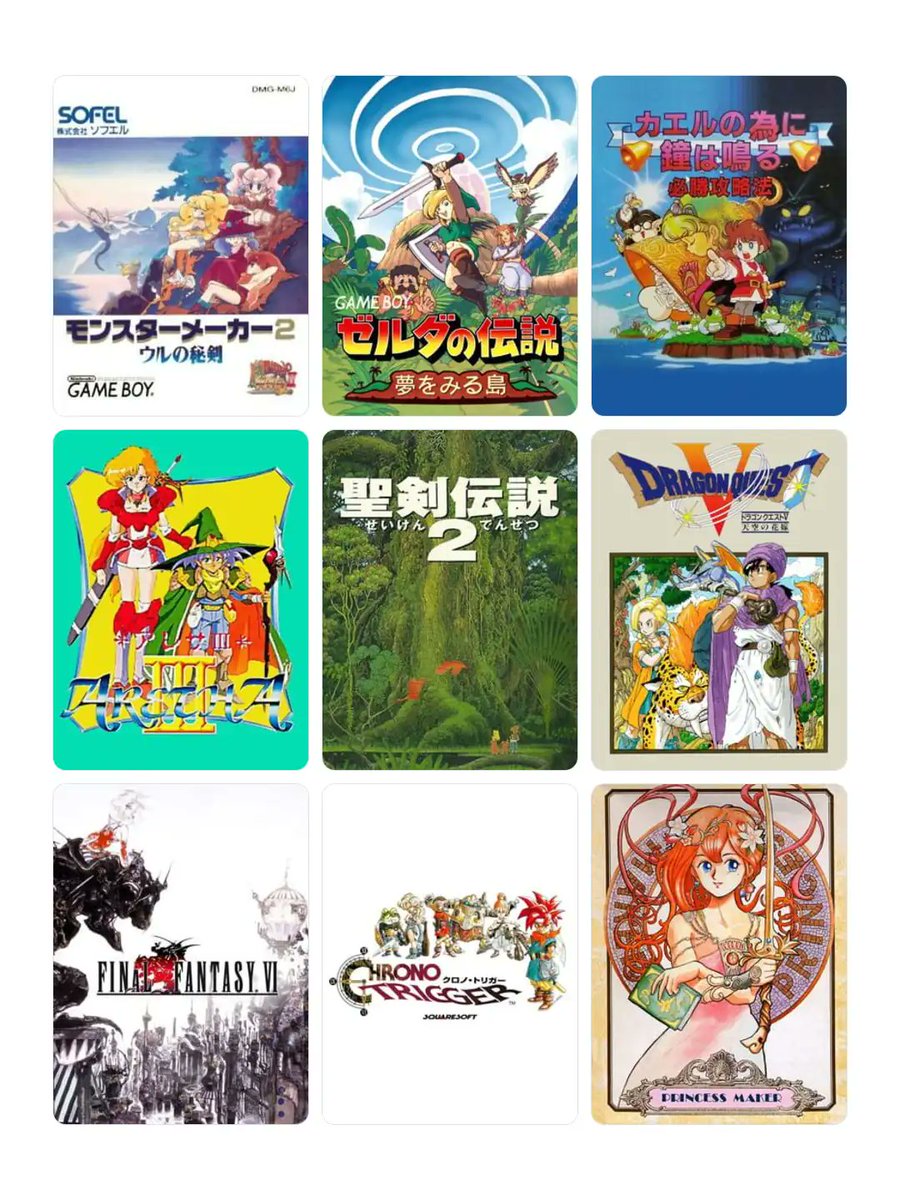 私を構成する9つのゲーム 1 モンスターメーカー 2 ゼルダの伝説 夢を