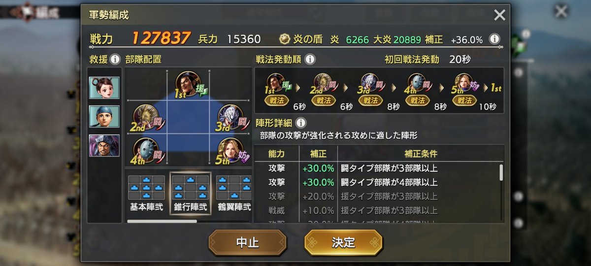 シーズン2お疲れ様でした！
13万届かず・・・
シーズン3同じサーバーになりましたら宜しくお願いいたします。

#キングダム覇道