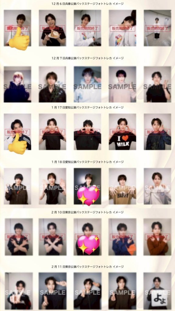 M!LK SM!LE POP! 終演後限定特典 バックステージ トレカ 交換 【求