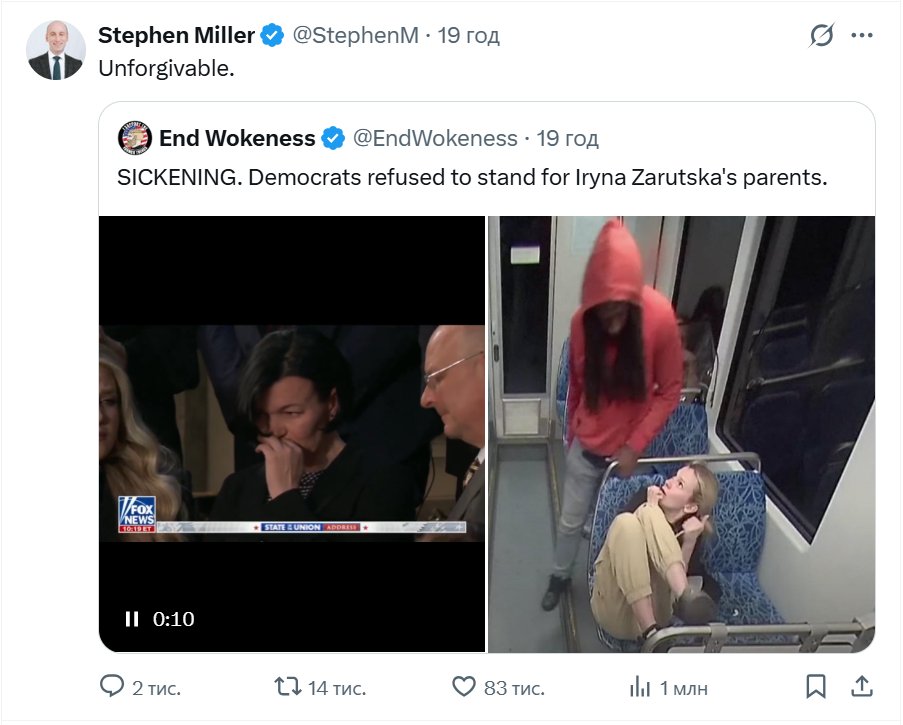 It is difficult to think of anything more cynical and disgusting than the use by the Trump administration and MAGA of the death of a Ukrainian refugee woman killed by a black man with a mental illness.
The reason for such hypocritical "compassion" is simple - the murderer is