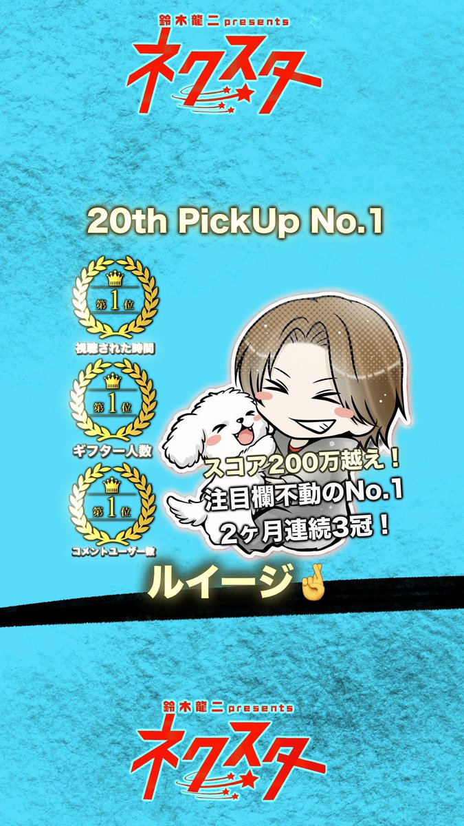 ルイージ (@wu3uwithwu3uw) / Posts / X