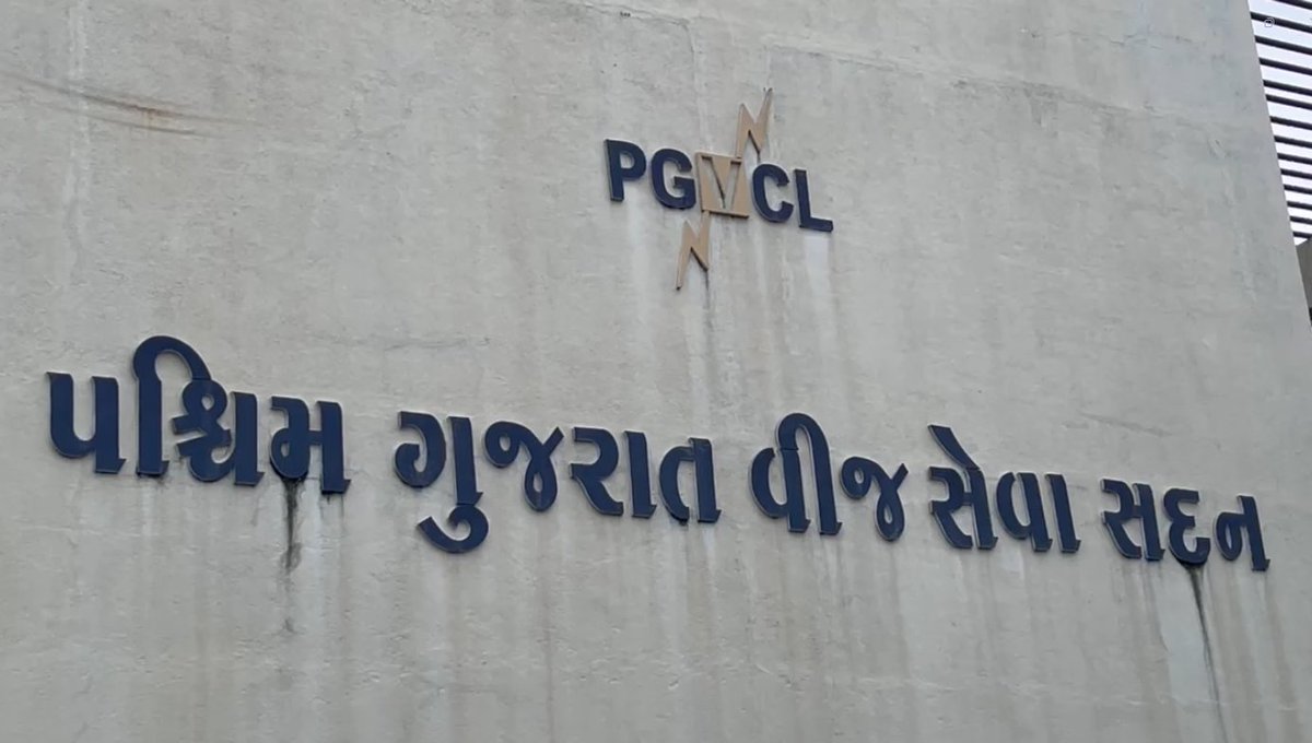 PGVCL Mega Disconnection Drive: 28 Lakh Defaulters Across Saurashtra-Kutch Face Power Cuts
#LetsTalkGujarat
#Gujarat #Rajkot #PGVCL #PowerCut #DisconnectionDrive

bit.ly/3ZSeFln
Via deshgujarat.com