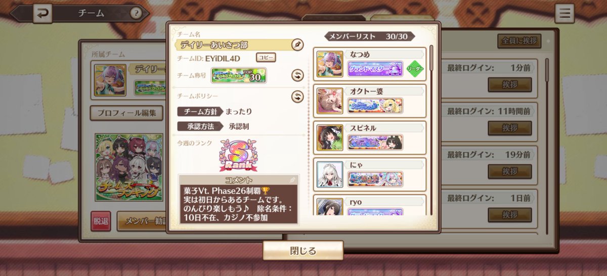 _andonuts_'s tweet photo. チーム「デイリーあいさつ部」メンバー募集のおしらせ
2名募集しています。
チムランSランク常連(ごく稀にS+)
バレンタインはチムフェス30位以内、カジノフェーズ25制覇してます。
チムフェスとカジノの報酬欲しい人大歓迎
申請はチームID: EYiDIL4D まで
#スイメド https://t.co/uIBYhbsuY7