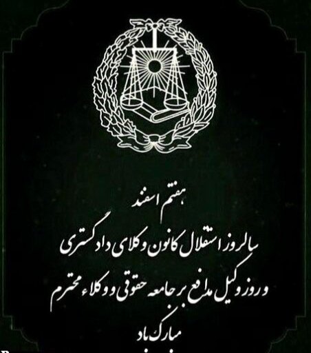 hoseinusefi2's tweet photo. به چشمانم اشک است،بجای شوق این روزها
نه بر دل طاقت اسفند و روز نامم این روز ها 
خدایا به وکلا قدرتی بخش تا حقیقت را قربانی مصلحت نکنیم . زيرا بي‌عدالتی ها،دروازه تمام ناامنی ها را در جامعه کنونی ایران بوجود آورده و حتّی بنده خدای را هم از طاعت خداوند متعال به شك می‌ اندازند/ ۱۴۰۴ https://t.co/5ZbJATF5Km