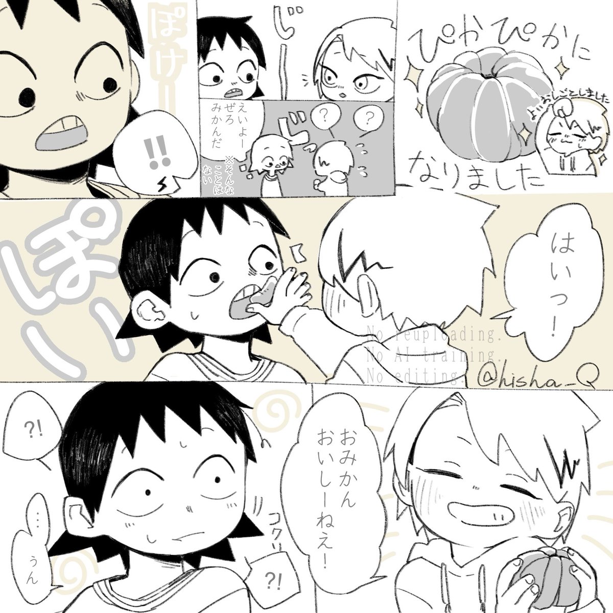 セロ上（幼児、謎時空）
おまけ
🍊