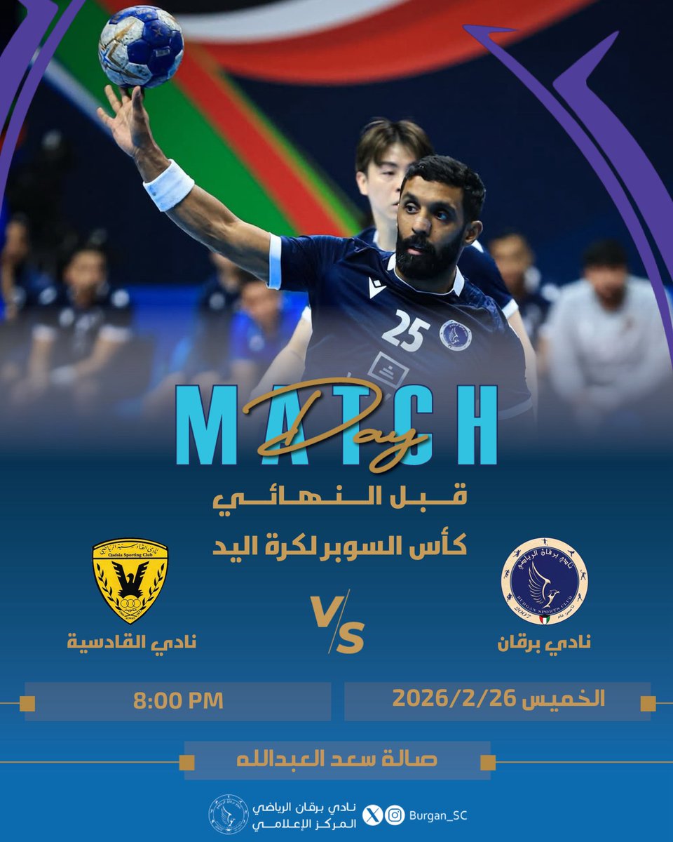 نادي برقان الرياضي tweet media