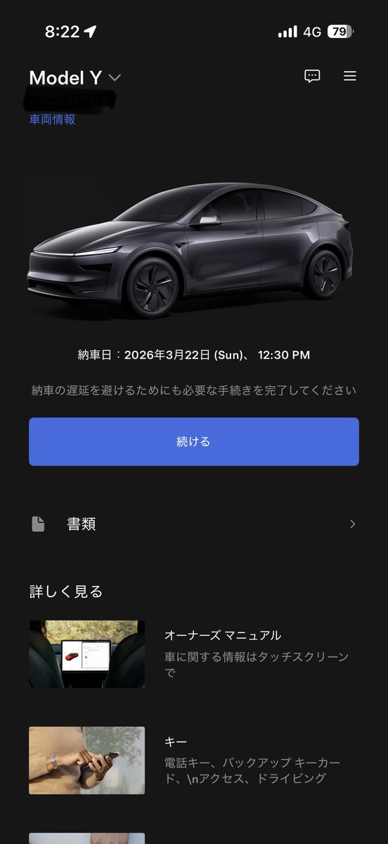 sorryigorilla's tweet photo. 2/2注文で、今日納車日まで決まってた！
4年前と比べてスムーズな気がするなぁ

納車日は都合悪いので変更です
アドバイザーへのメールは無視されるので電話で！

#テスラ
#モデルY https://t.co/OjqDjOdqeK
