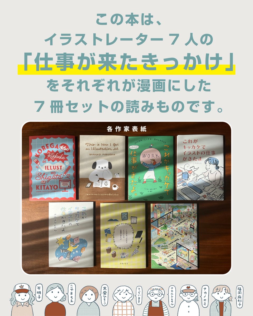 末益ひろこ｜Hiroko Suemasu ｜イラストレーター tweet media