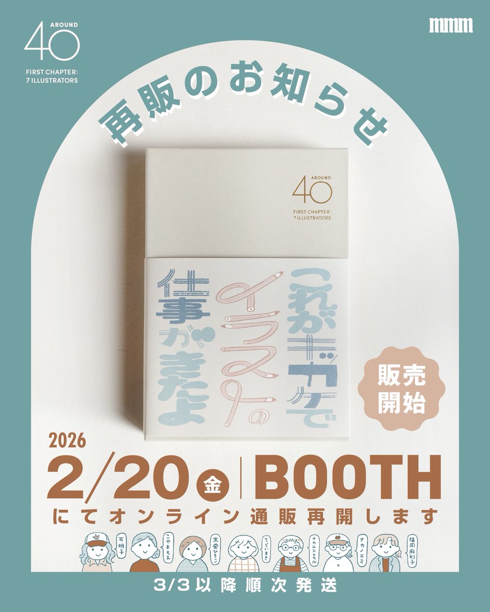 末益ひろこ｜Hiroko Suemasu ｜イラストレーター tweet media