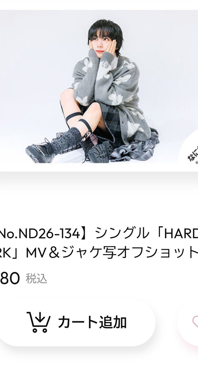 わたし、なんでかメンズ半ズボン大好き女なんですね？STARTO