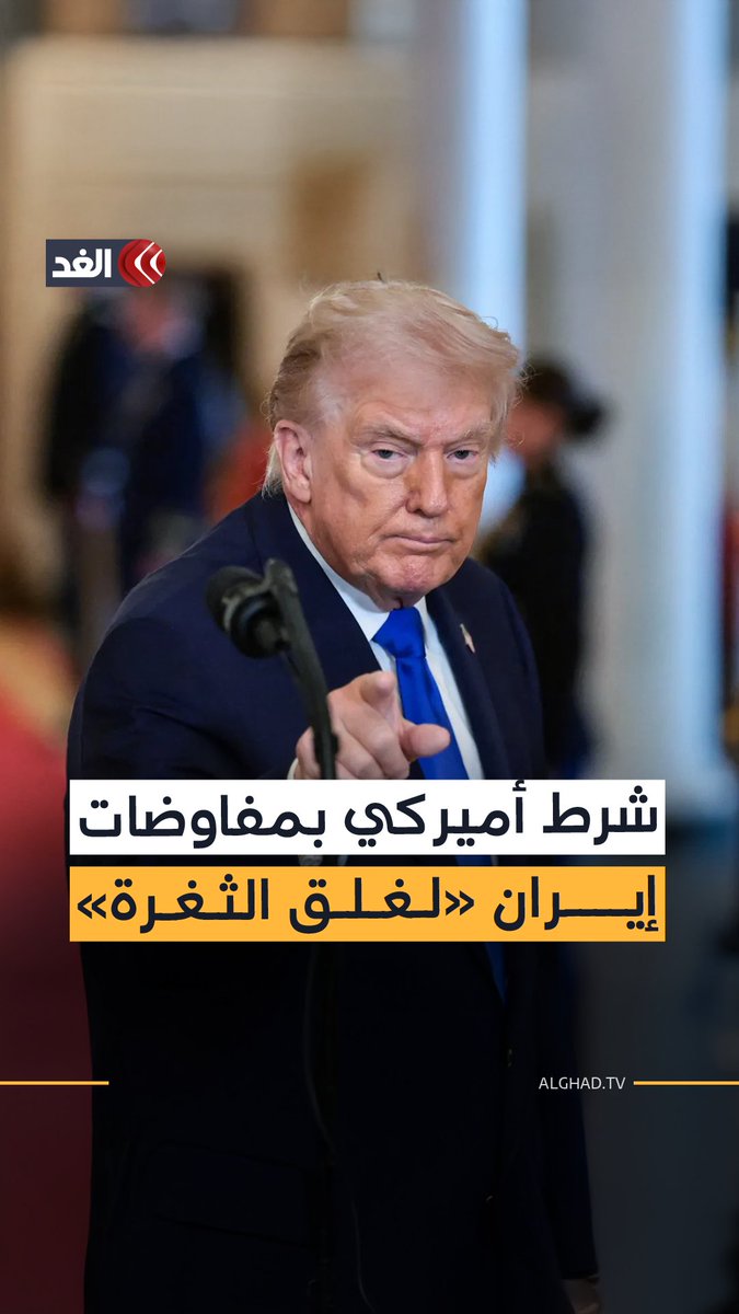 «لأجل غير مسمى».. شرط أميركي جديد في مفاوضات النووي مع إيران 