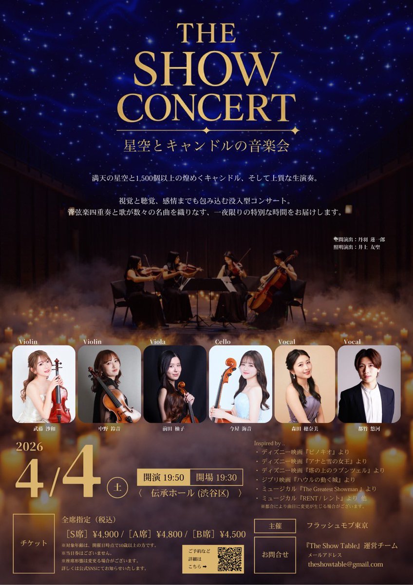 fun58483711's tweet photo. 新しいコンサートやります！
4/4 18:50〜チケット発売中🎫
https://t.co/0NZxb26N6S https://t.co/hiDHCzQjTi