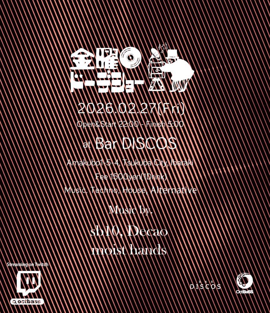 金曜ドーデショー📹
今週はつくばBAR DISCOSでやります♪
3人で一晩メイクします。楽しみ✨
