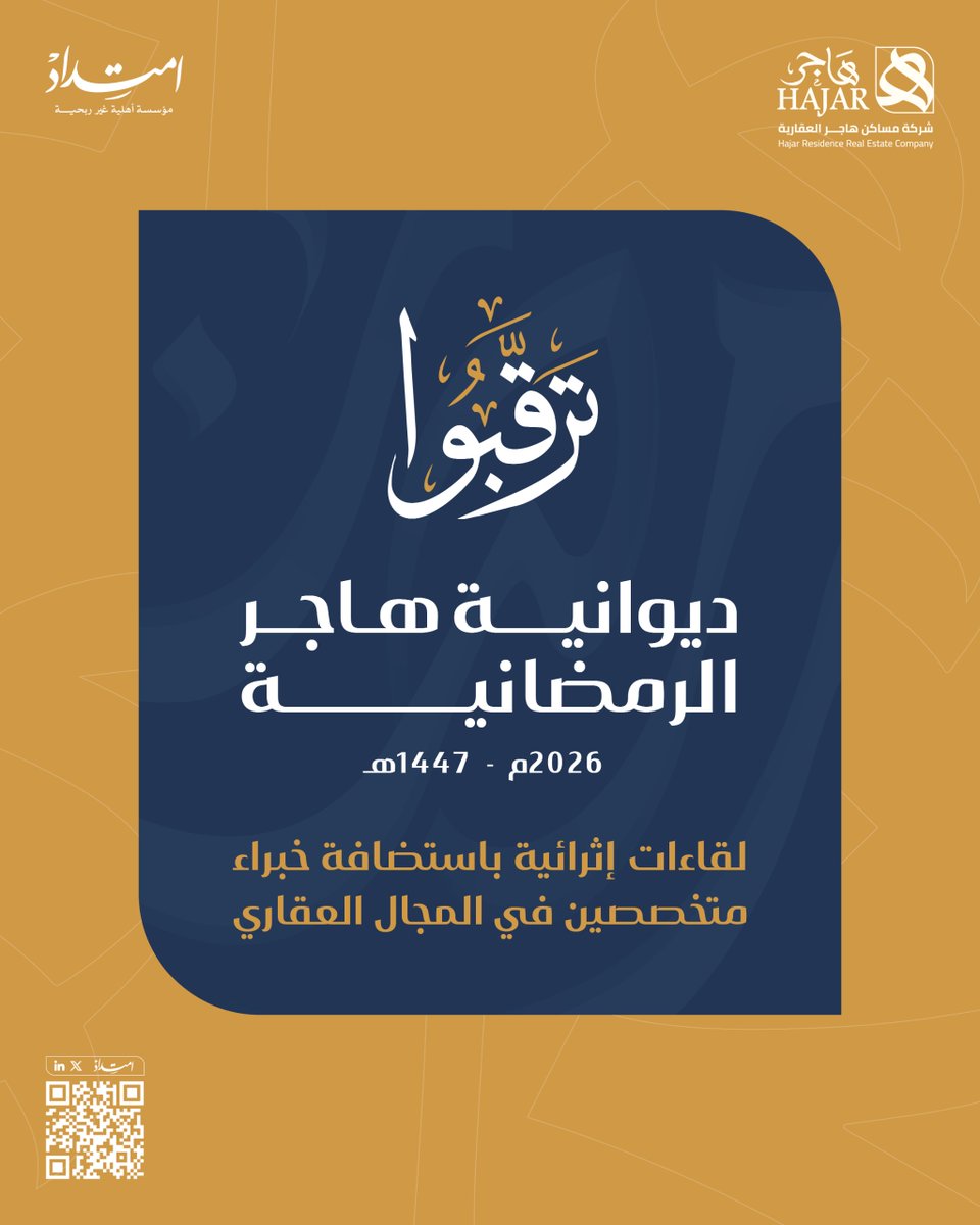 مؤسسة امتداد tweet media