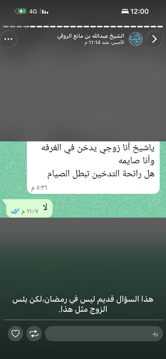 لو زوجها يدخن في الغرفة هل يبطل صومها؟
#الصيام 
#رمضان