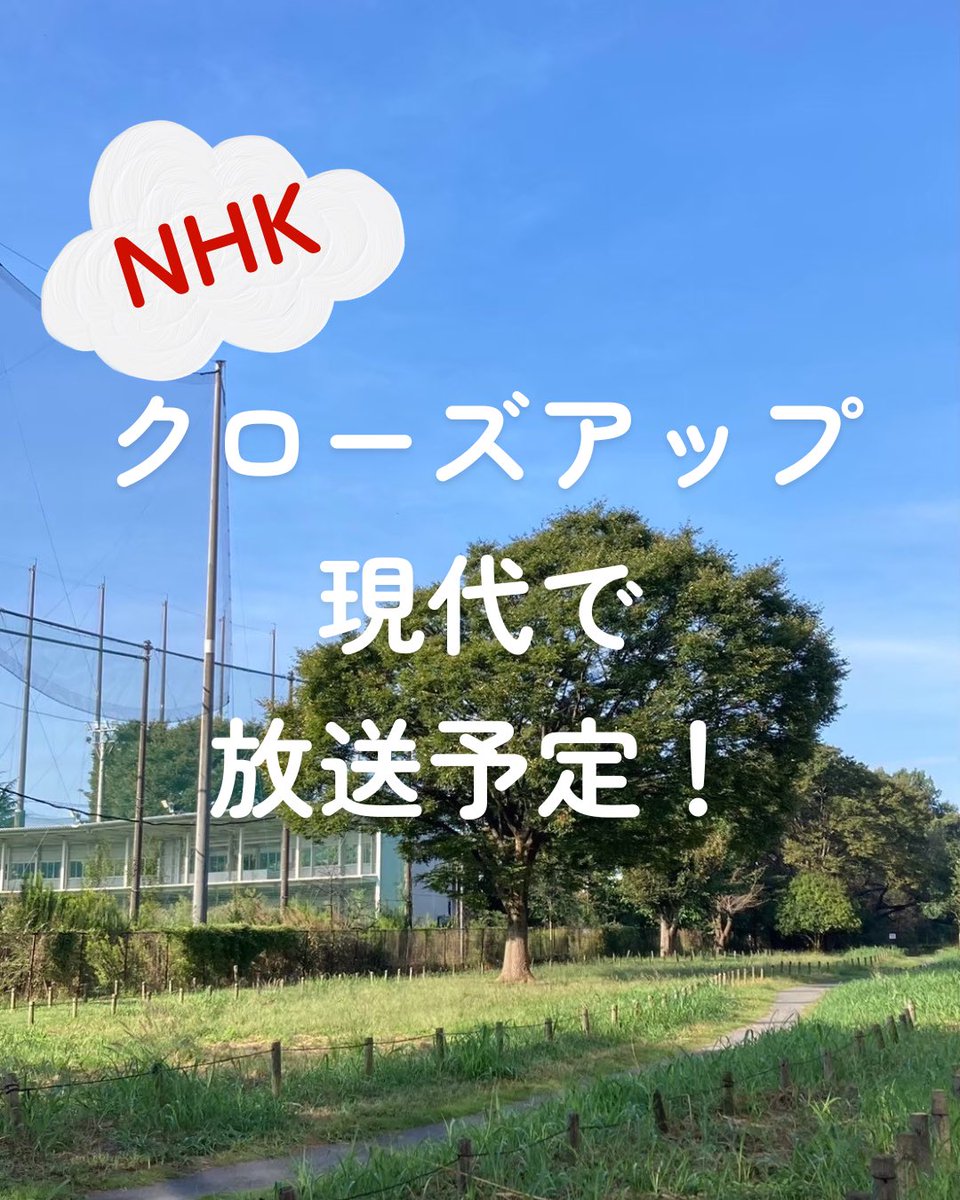 昭島渋滞シミュレーション製作委員会 tweet media