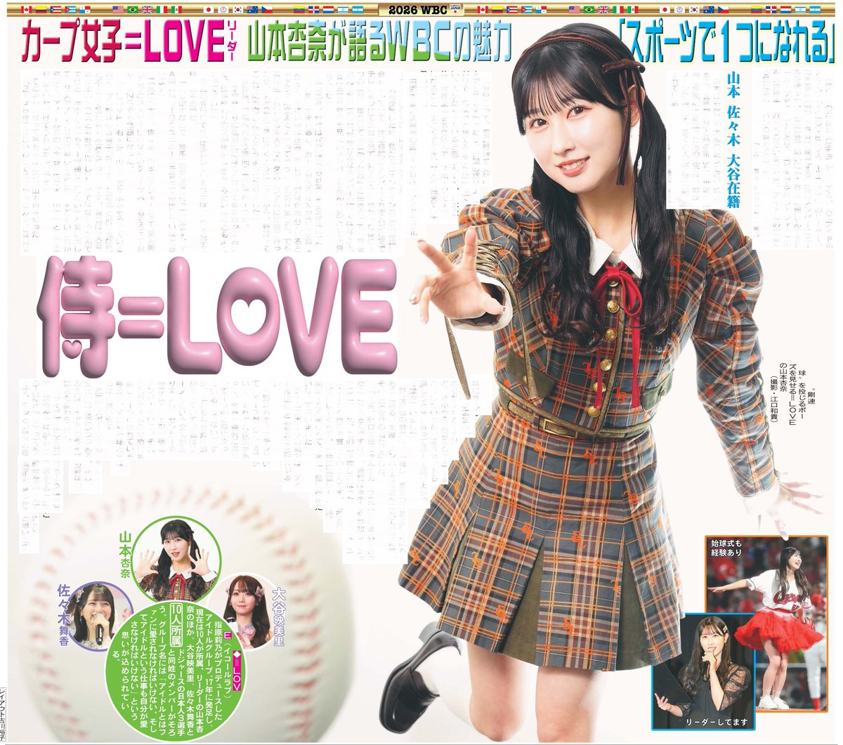 山本 杏奈 (@yamamoto_anna_) / Posts / X