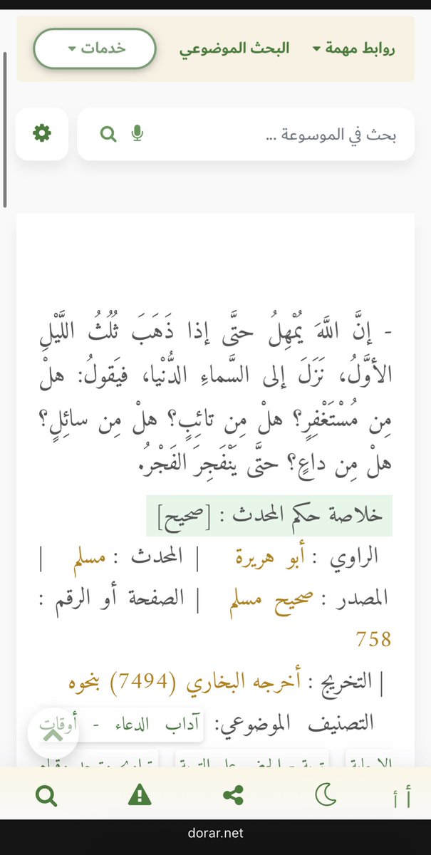 خالد فهد آل صقري tweet media