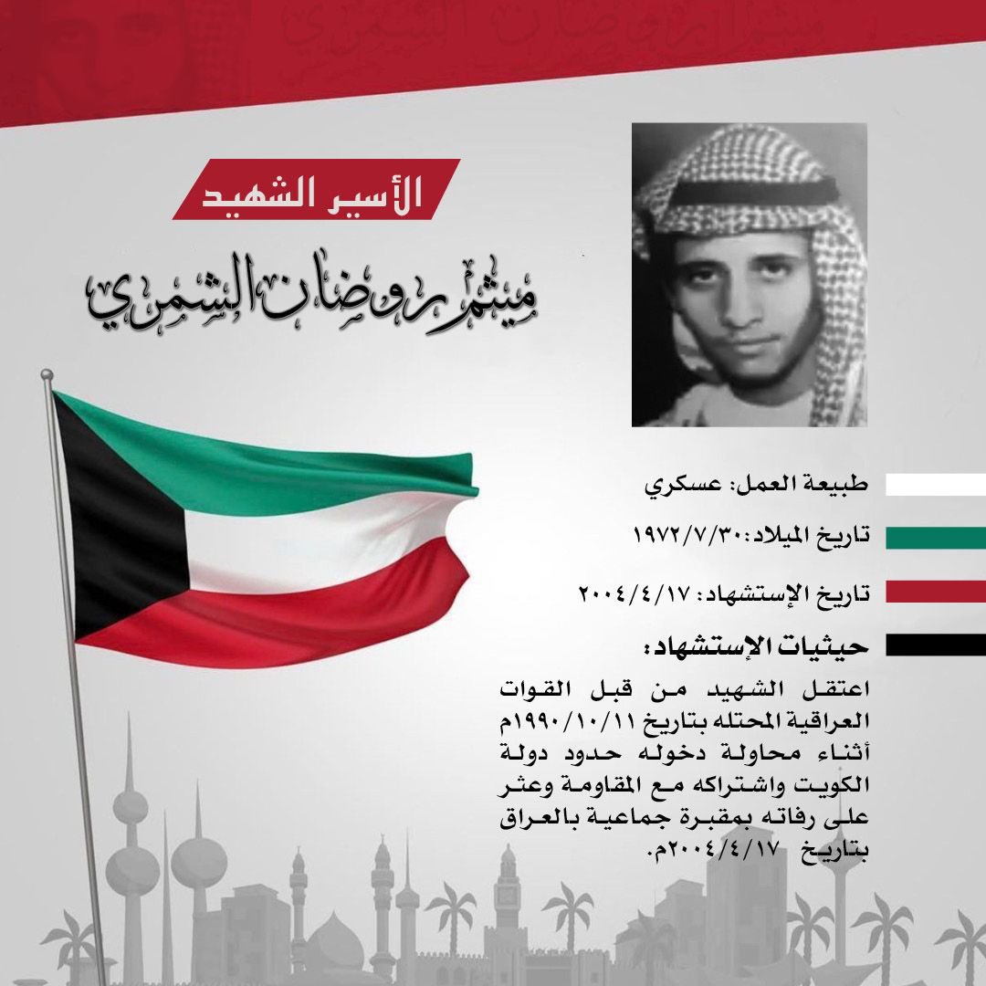 م. حسن روضان tweet media