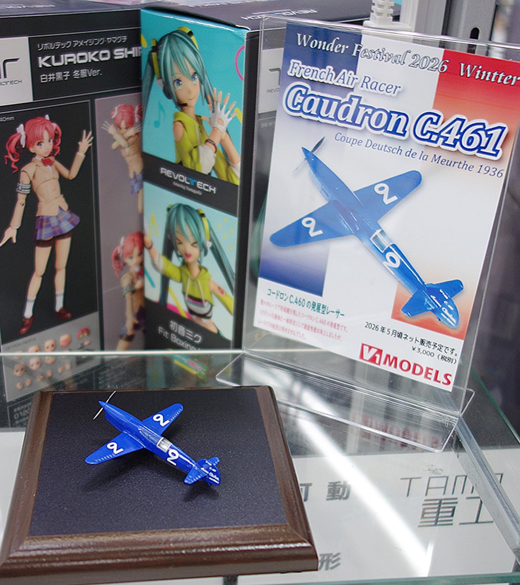 V1models427's tweet photo. なんとご厚意でビックカメラ新宿西口店様 @bic_shinjyuku にC.461を展示していただきました!(販売はしていません🙇)
お立ち寄りの際はちっさいので探してみてください! #v1news #v1c461 #caudron https://t.co/lgb8fyYxgY
