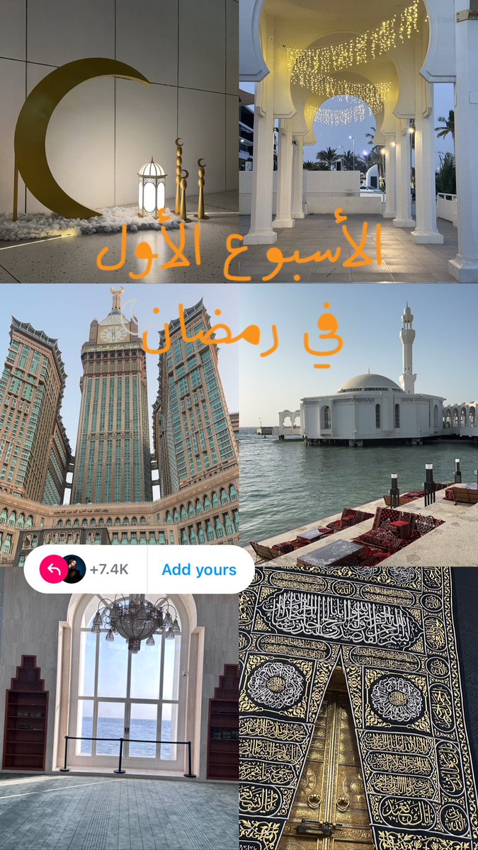 8xk8_'s tweet photo. الأسبوع الاول من رمضان https://t.co/xq0qOTBu75