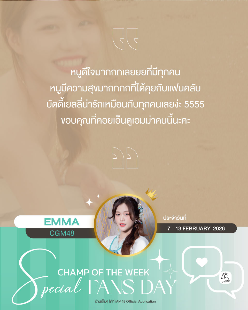 iAM48 OFFICIAL APPLICATION tweet media