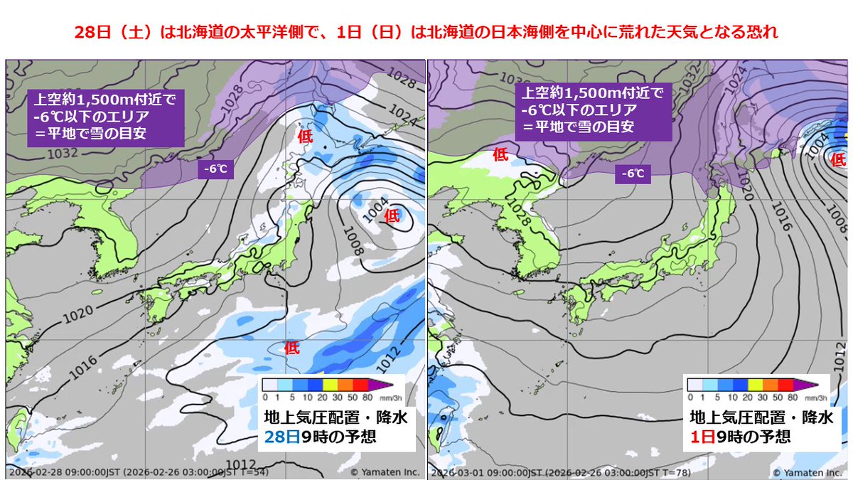 山の天気予報ヤマテン (@Yamaten2899) / Posts / X