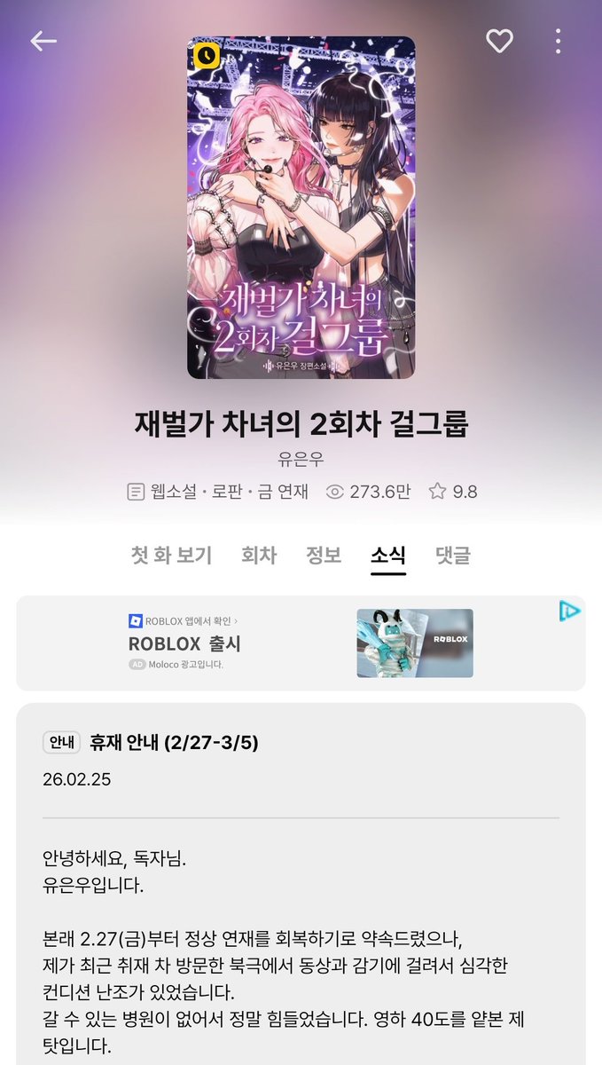 걸그룹인데도?
