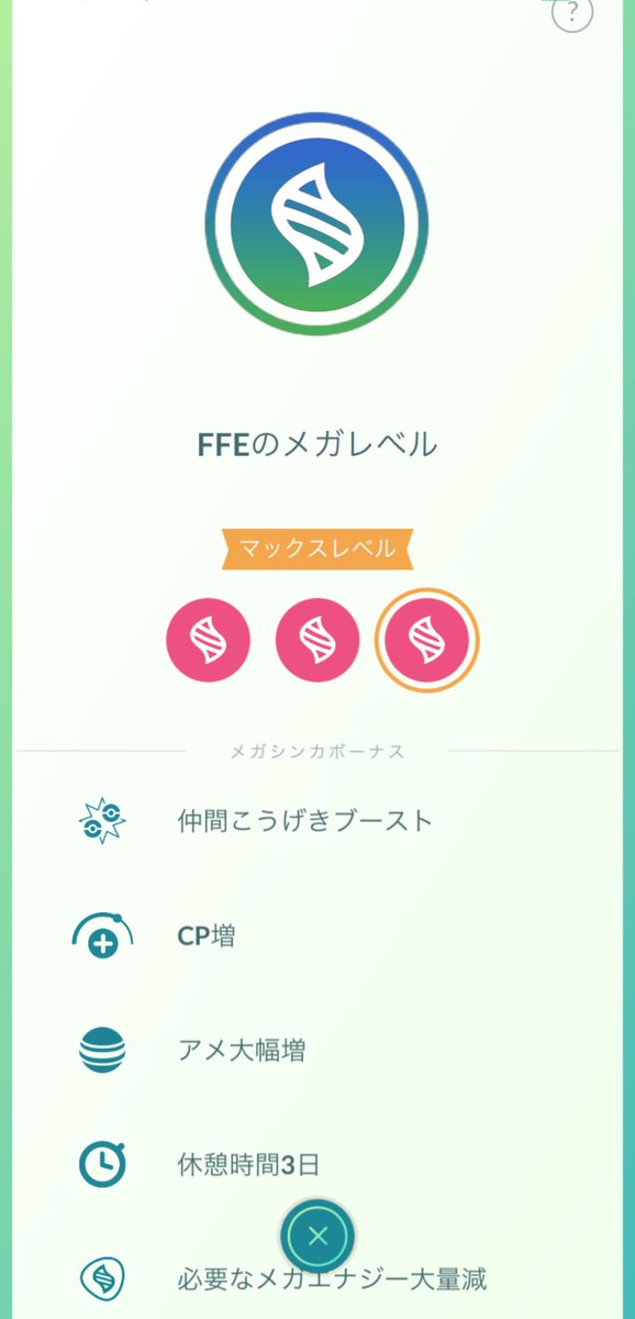 MilkyMilfys's tweet photo. 背景凄いし、最初っからメガレベルMAXだし色々すごい笑 https://t.co/oO3KXQpiRD
