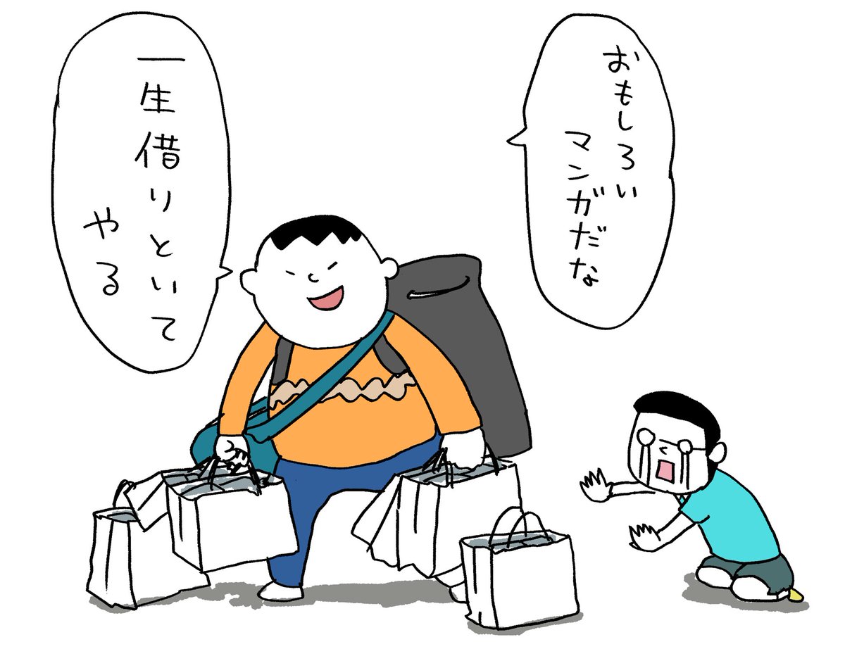 こち亀全巻でやるジャイアン 