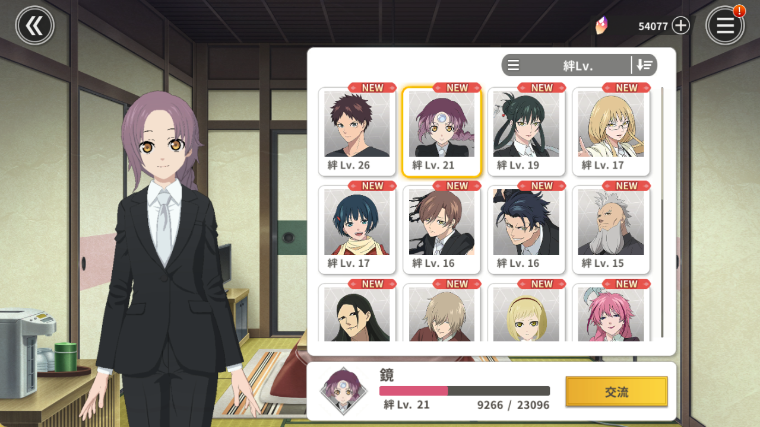 もののがたり ～異界ノ契～(88日目) #さとゲー 昨日のサービス終了の