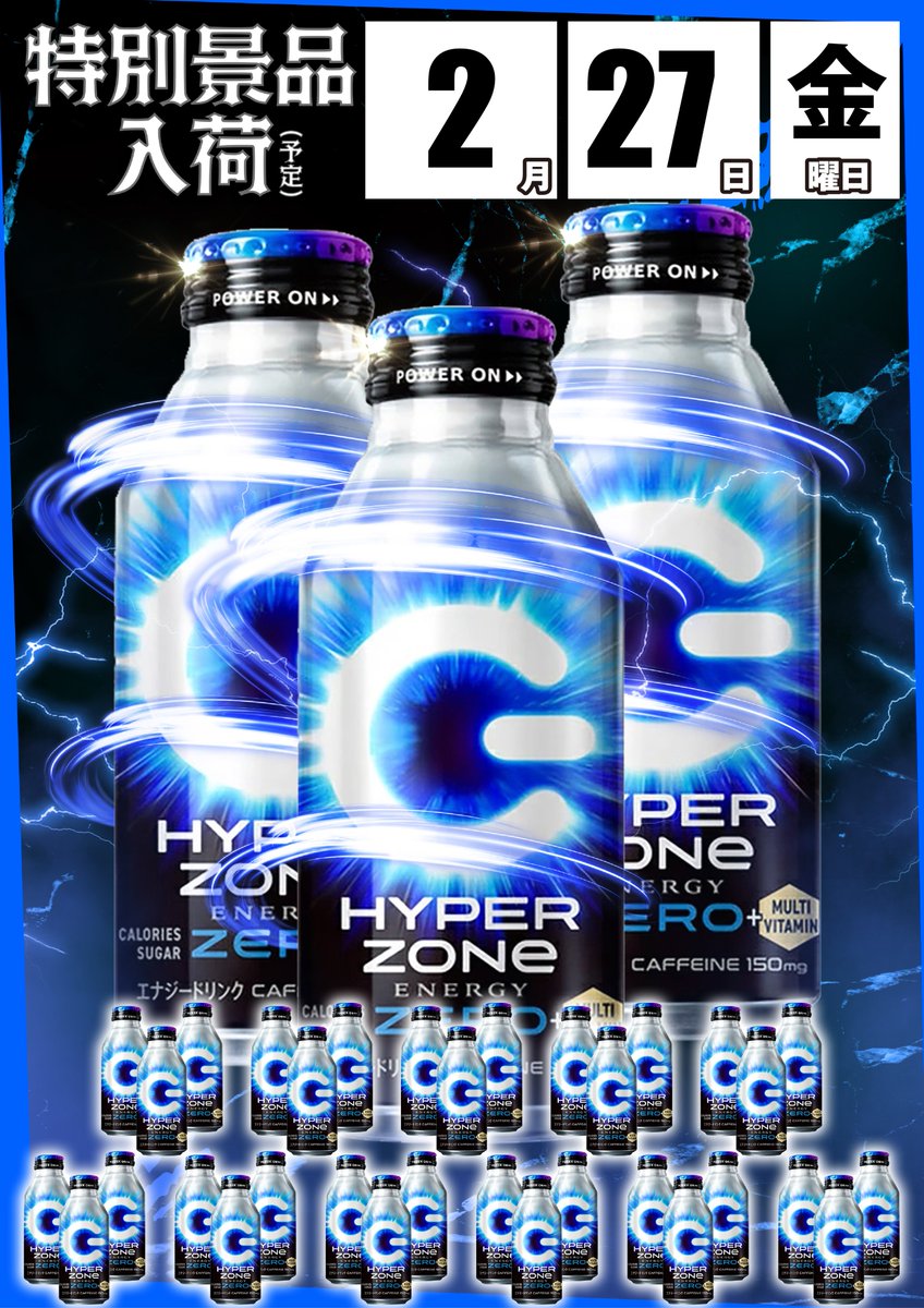 KEEP GOING 2月もそのまま進め】 明日2月27日(金)は朝9時開店予定